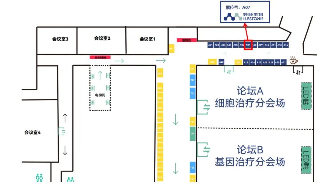 三月南京 | 妙顺生物邀您共赴CGCS 2023国际细胞与基因治疗中国峰会(图3)