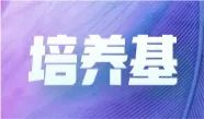 妙顺生物亮相中国毒理学会第九次全国青年科技大会并在现场分享报告！(图13)